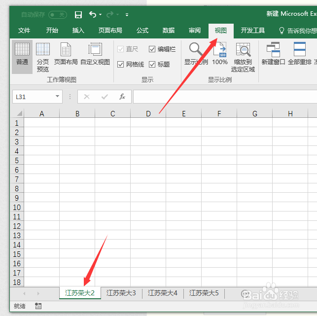 Excel批量选取指定工作表隐藏或显示