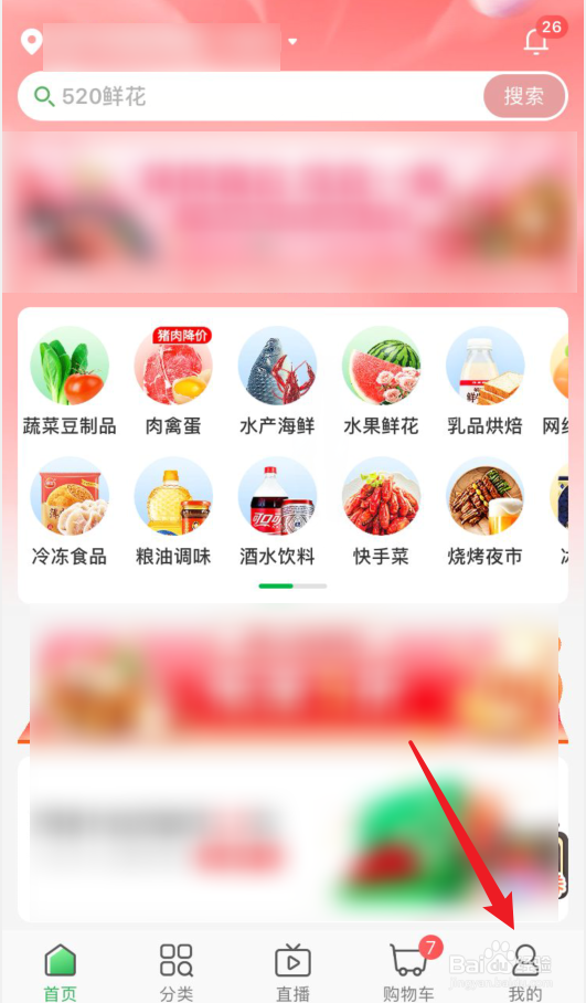 叮咚买菜如何开订单发票
