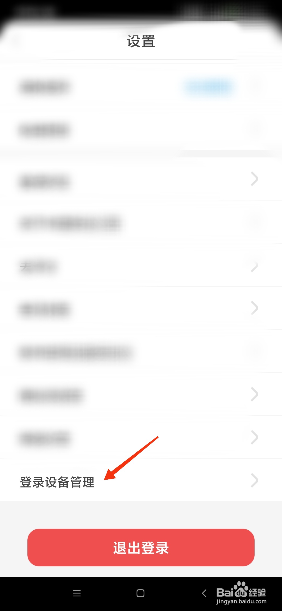 中国移动江西怎么样查看登录设备