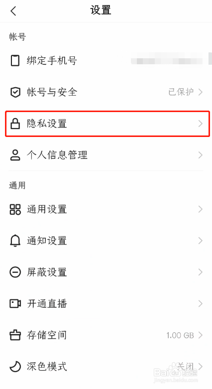 快手app怎样隐藏自己的位置信息