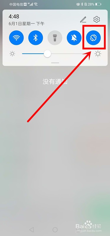华为手机如何设置横屏竖屏之间自动旋转