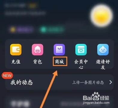 对玩怎么更换头像框