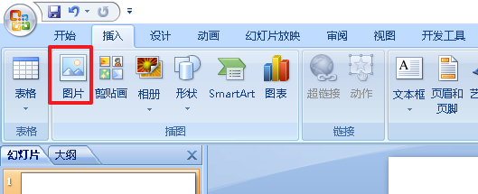 ppt图片怎么设置透明