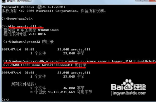 详解如何解决Windows 7安装驱动程序时出现错误