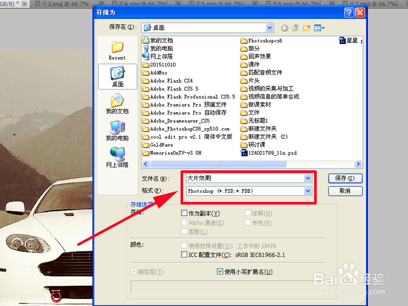 人物修图技巧-欧美大片效果