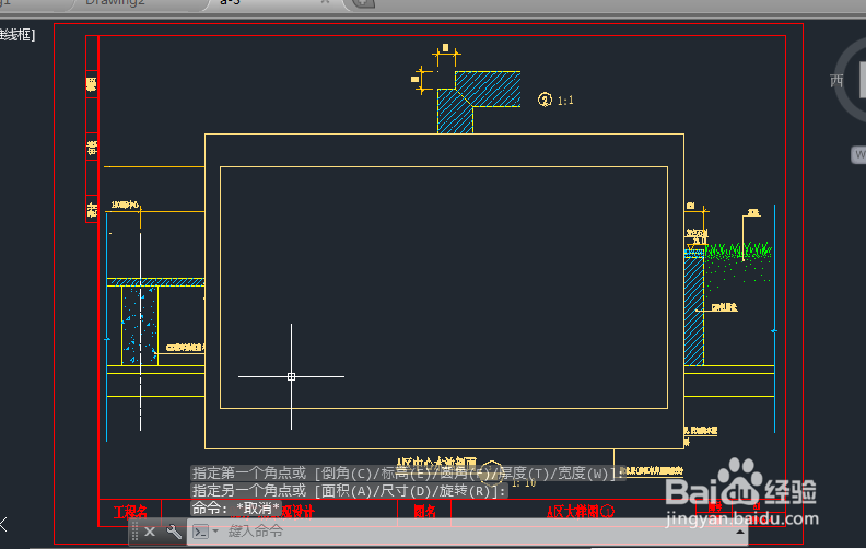 AutoCAD2014如何使用区域覆盖功能