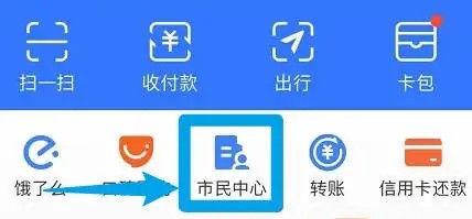 支付宝怎么进行车辆召回查询