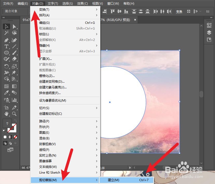 ai怎么把相交部分剪切