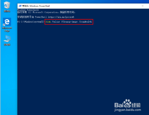 Win10经常出现蓝屏现象怎么办？