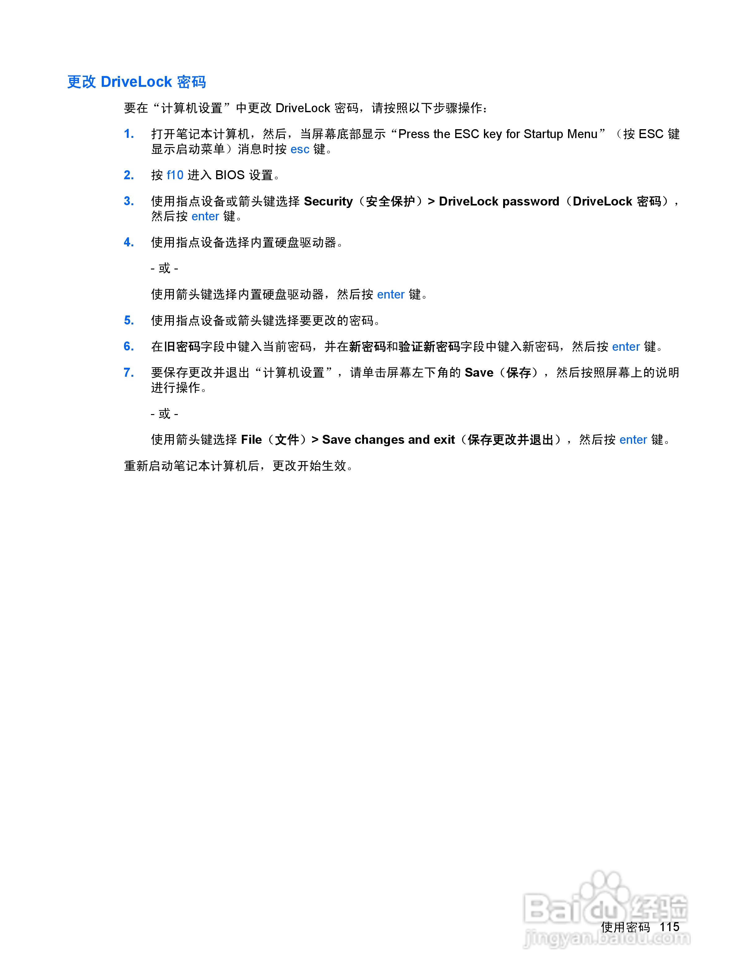 惠普(康柏) HP ProBook 6550b笔记本电脑说明书:[13]
