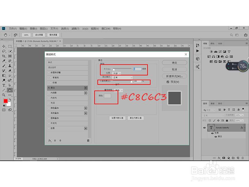 Ps如何制作水印