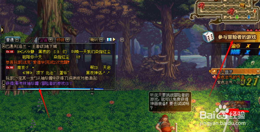 DNF冒险者的游戏活动怎么玩？怎么获得神器？