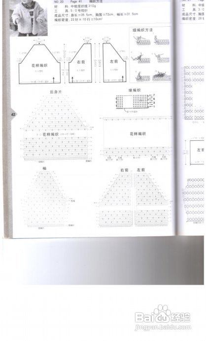 小懒手工--可爱豆豆--宝宝的新衣