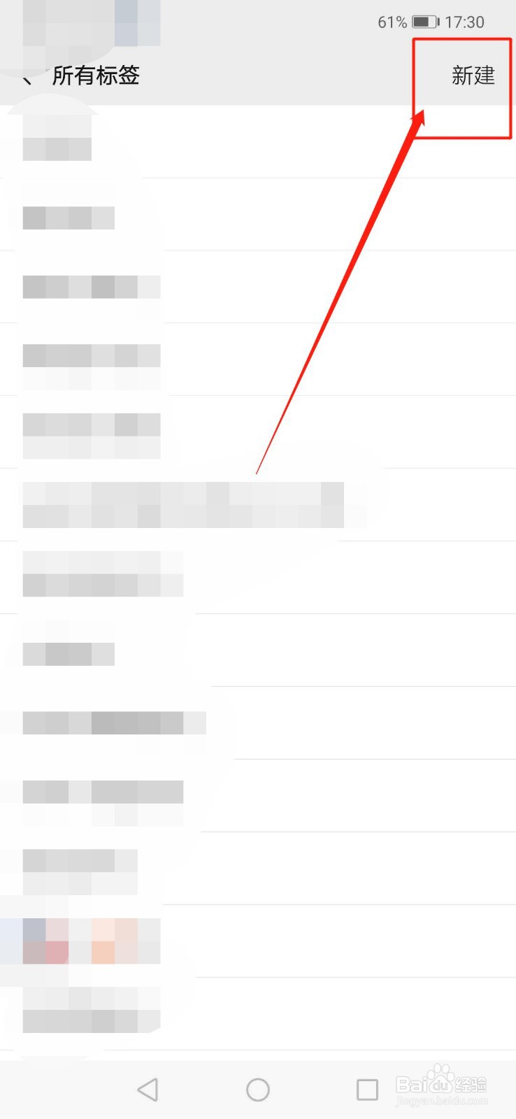 微信通讯录管理