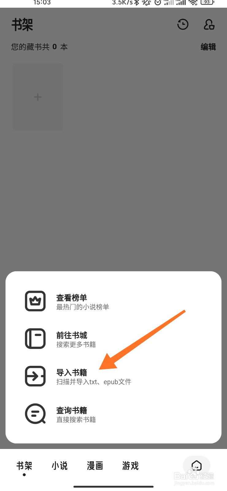 夸克怎么导入本地书籍
