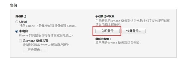 iOS8.1升级教程