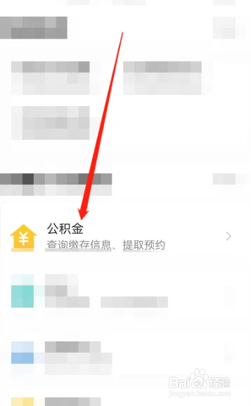 怎么贷款交房子首付