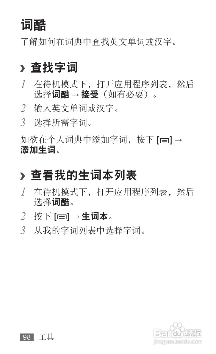 三星YP-G1EW平板电脑使用说明书:[10]