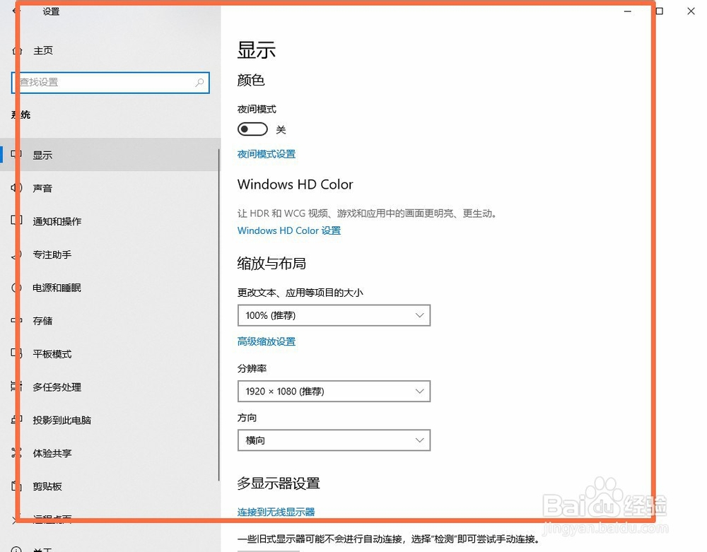 win10系统怎样查看电脑系统规格和配置信息