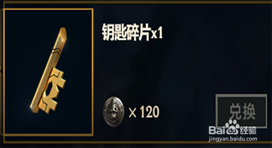 LOL如何获得钥匙碎片？