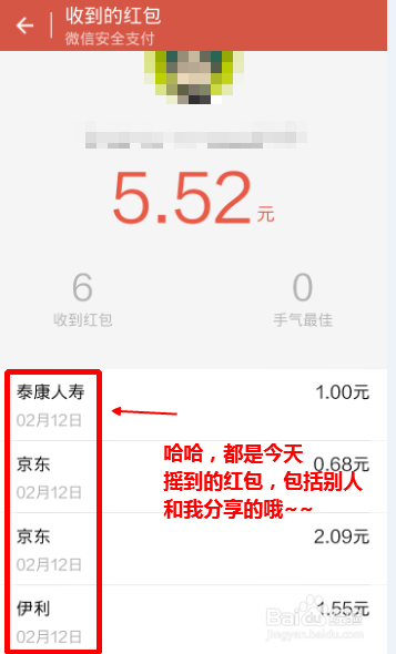微信春节红包怎么抢 微信春节摇红包怎么玩
