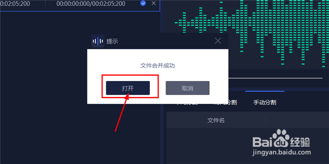 电脑上的音乐剪辑软件哪个比较好