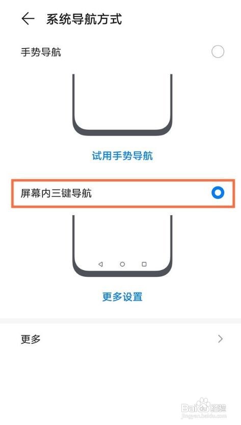 荣耀play5t活力版怎样添加返回键