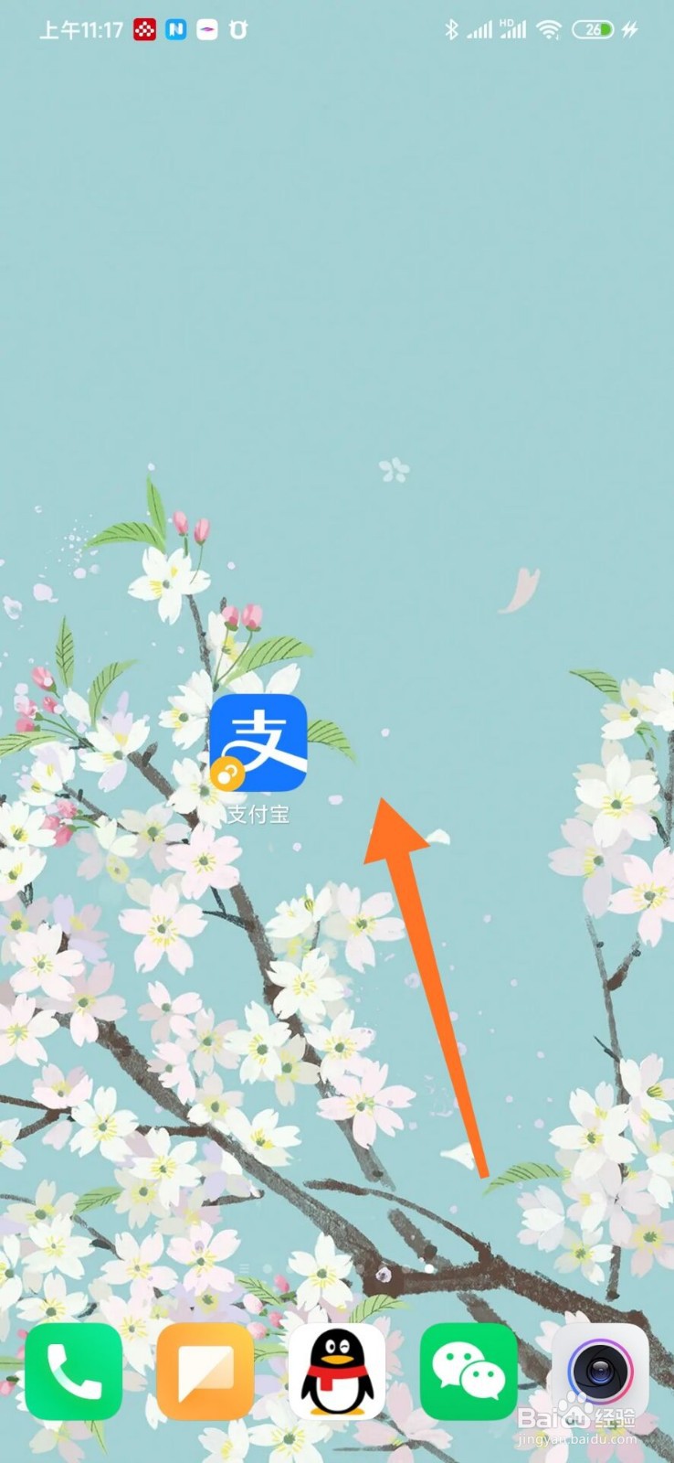 小米手机怎么开两个支付宝