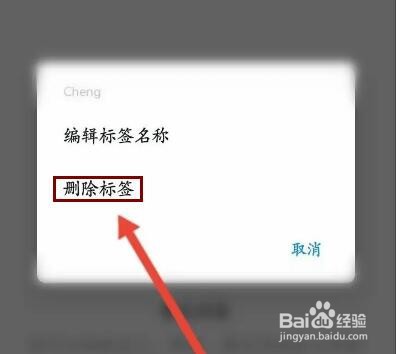 钉钉怎么删除收藏的标签