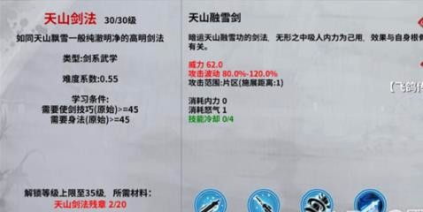 江湖x汉家江湖新版攻略