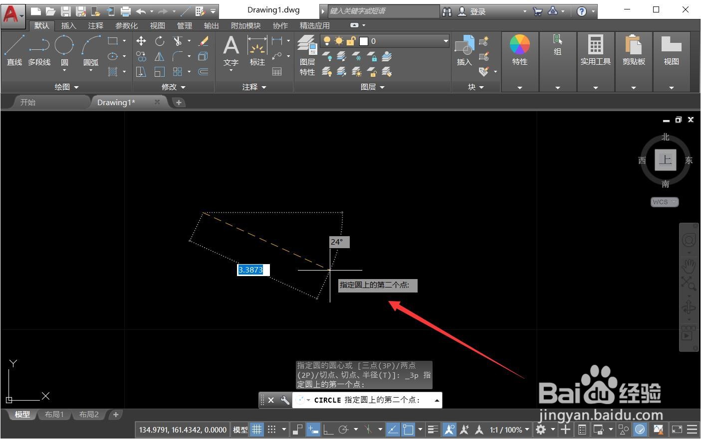 cad画圆的六种方法