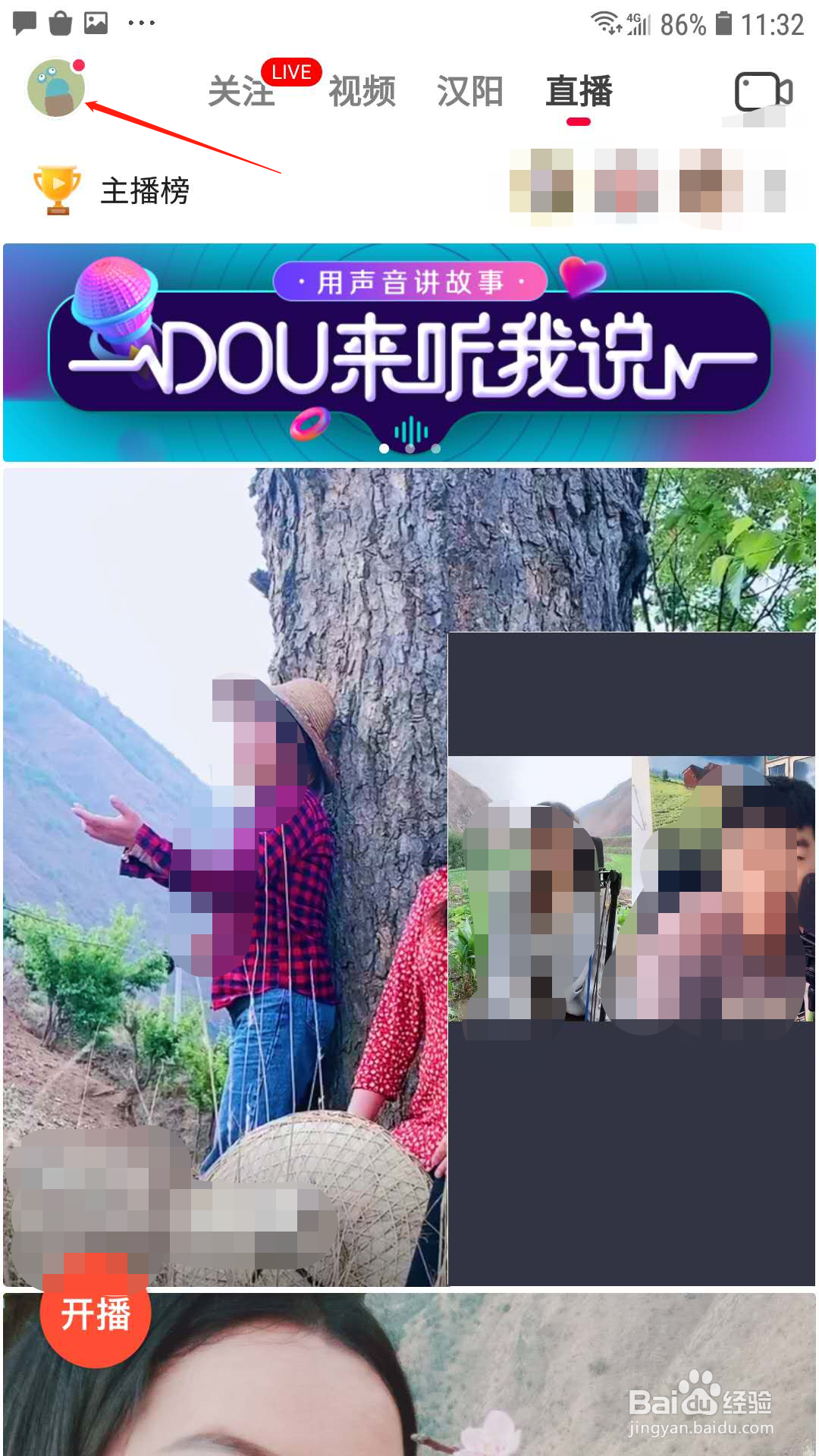 抖音火山版怎样设置所有人都能评论我