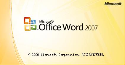 怎样使office2007与office2003并存