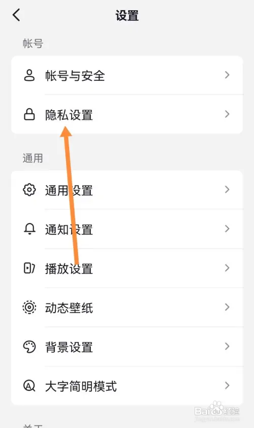 抖音如何开启看的直播推荐给朋友