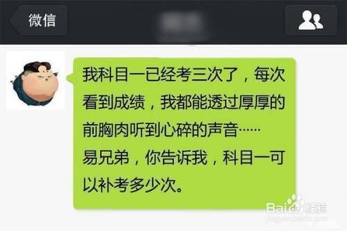 科目三五次考试都没通过意味着什么 百度经验 科目三五次考试都没通过意味着什么 百度经验