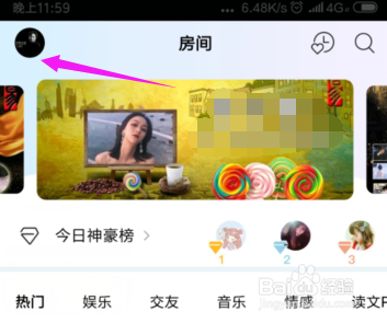 比邻设置不接收陌生人打招呼私信