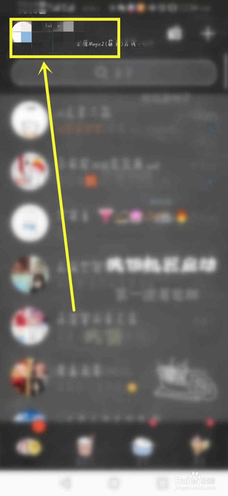 手机qq消息震动怎么取消