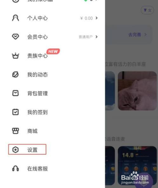ME语音在哪儿开启免打扰时段?
