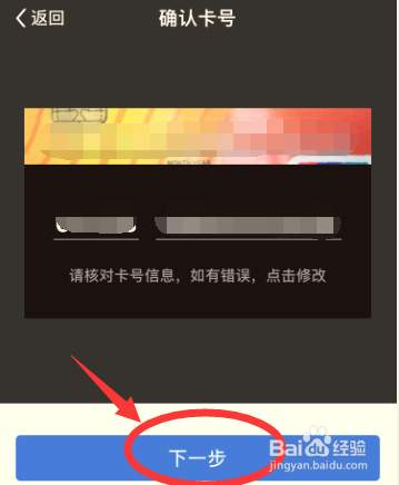 支付宝如何添加和绑定银行卡