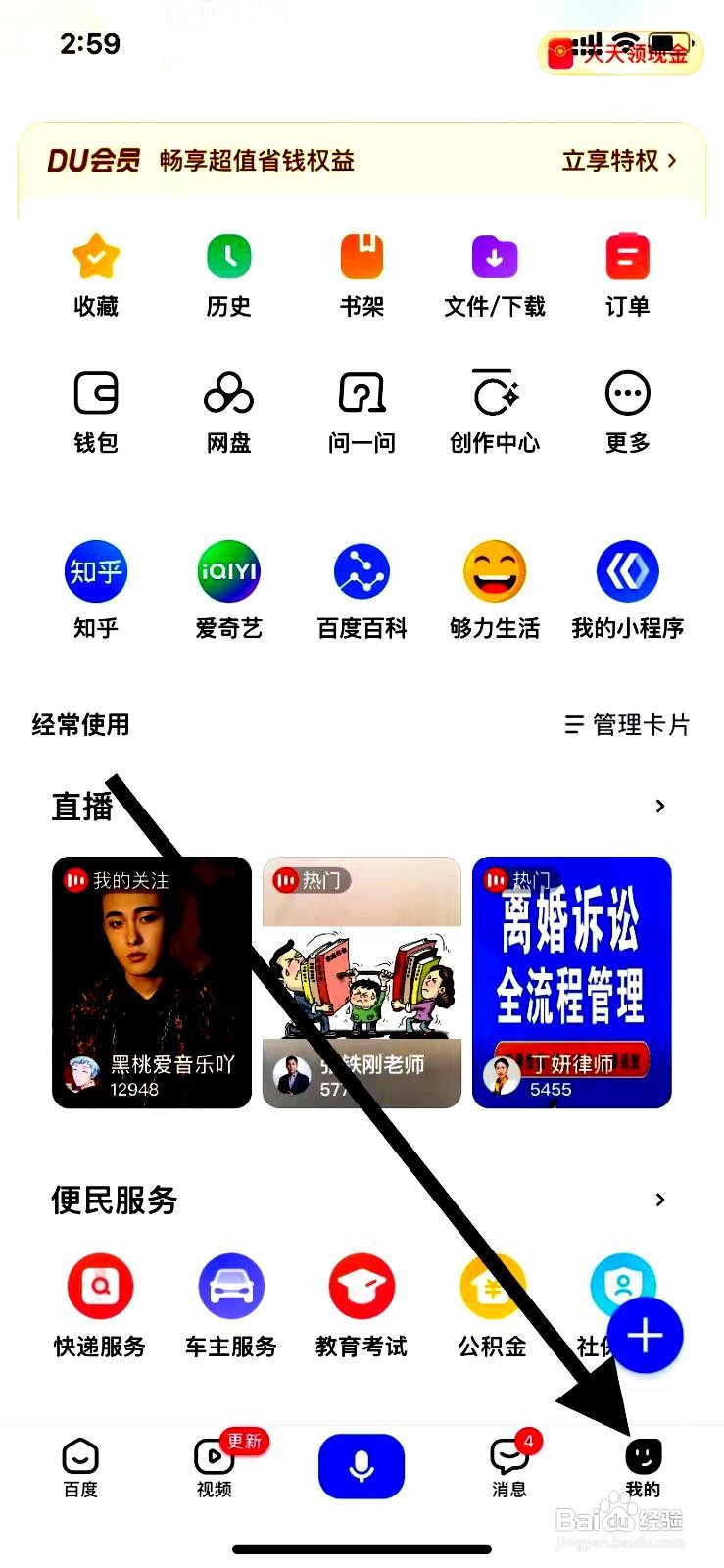 百度app在哪里浏览开屏合集