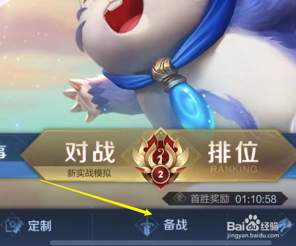 程咬金怎么克制