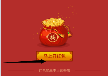 2015百度搜索红包抽奖怎么玩