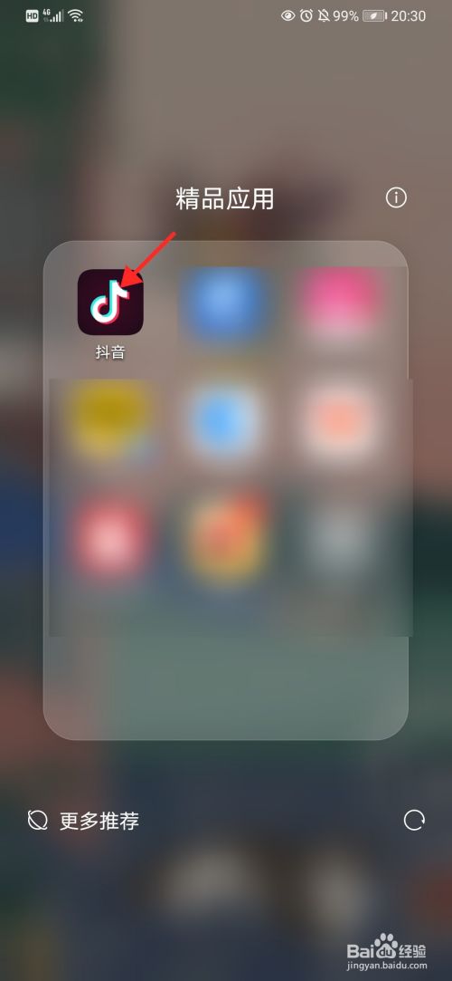 抖音如何关闭求更新