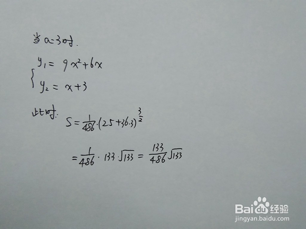如何计算y=9x^2+6x与y=x+a围成的面积