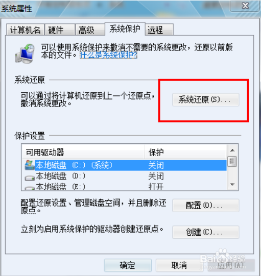 window7怎么还原系统