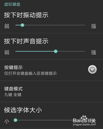 搜狗输入法关闭打字声音教程