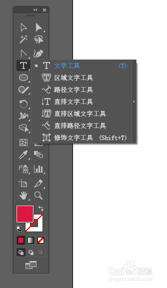 illustrator拼缀图怎么使用