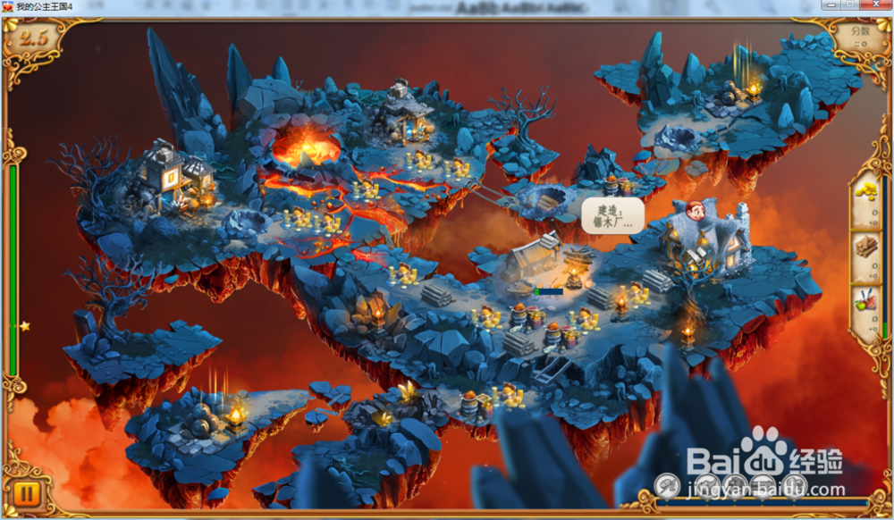 我的公主王国4—第2.5关攻略