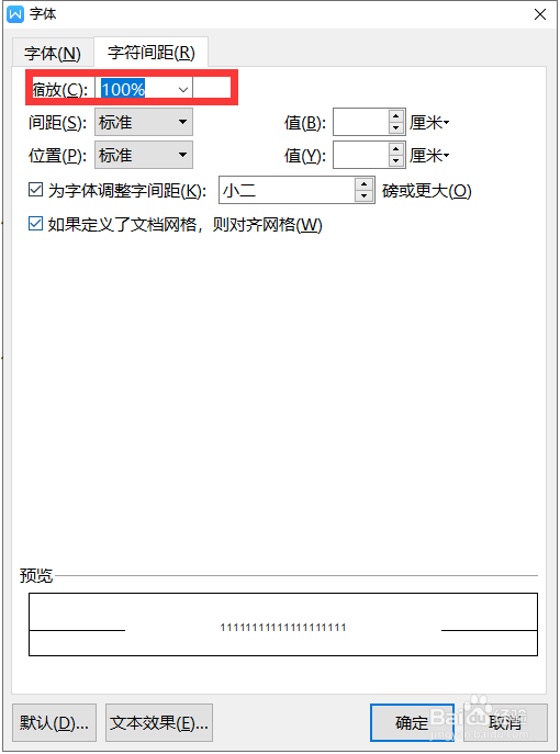 wps2019中word把给文字缩放