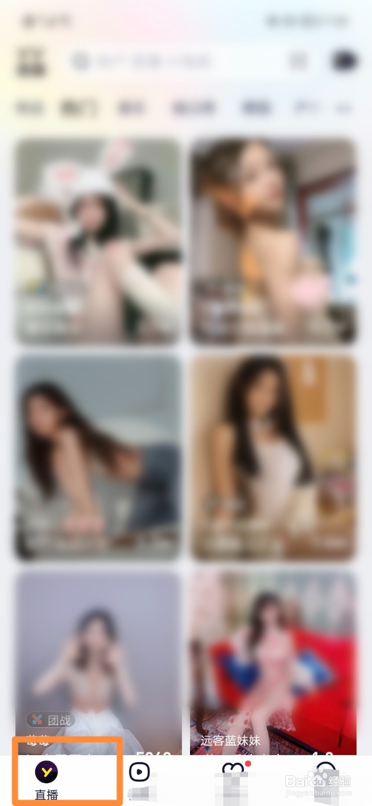 yy怎么打开拖麦动效提醒